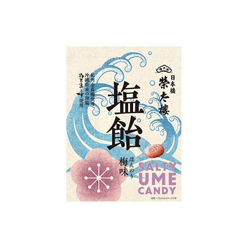 Eitarou Honsou Salt Candy Slightly Plum Flavor, 2.8 oz (80