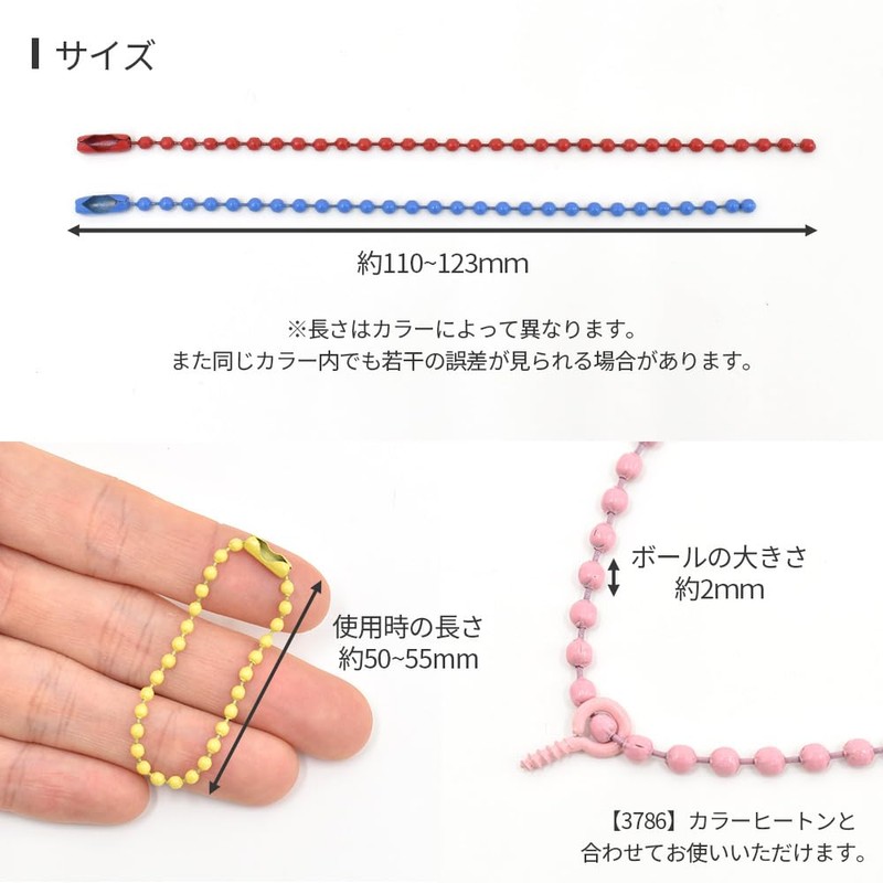 MYmama Color Ball Chain 2mm Connector Included 10pcs Colorful Bead