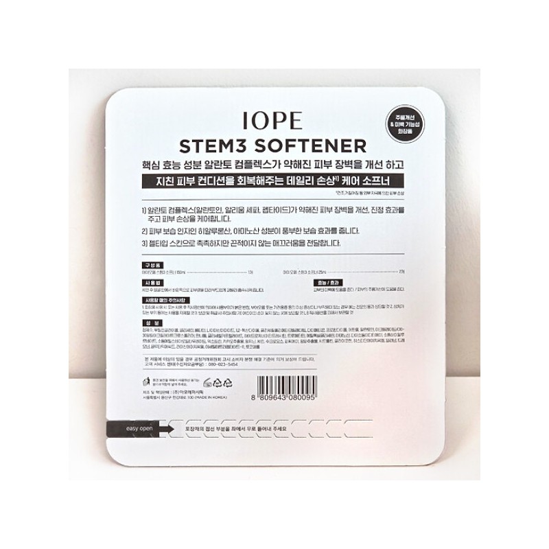 IOPE Stem3 Softener 150ml + 25ml / 아이오페 스템3 소프너