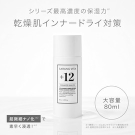 (High Concentration Ceramide) Saranvita Nano Emulsion Emulsion, 2.7 fl oz (80 ml), Dry Skin, Sensitive Skin, High Hydration, Moisture, Inner Dry, Hyaluronic Acid, 12% Ceramide
