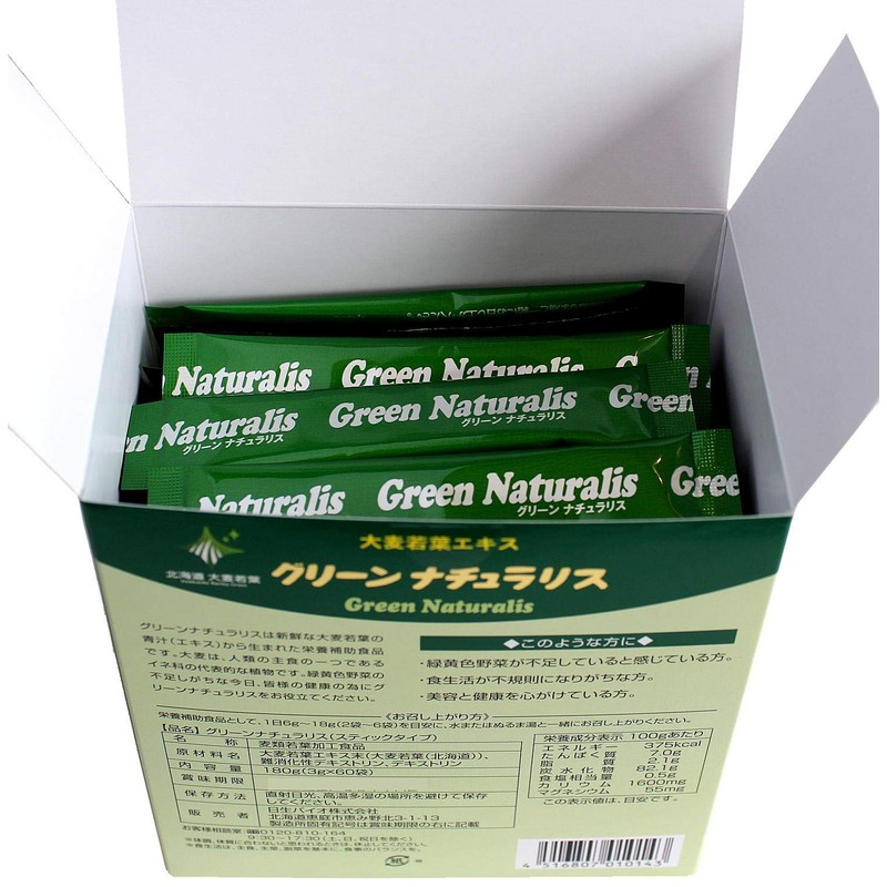 Hokkaido young barley leaf extract Green Naturalis 180 packets