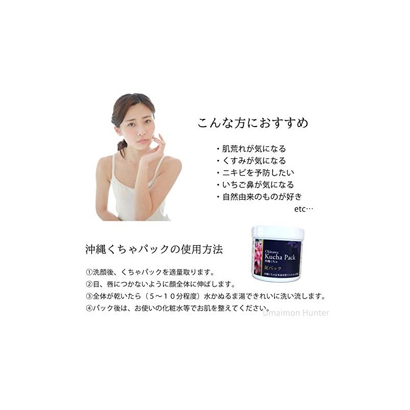 Okinawa A Be Mud Pack 3, 1,