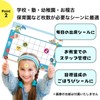 NYANDELMO ND-0182-R05-BSET Reward Stickers, B Set, 36 Patterns, 2500 Sheets,
