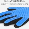 Pet Brush Gloves, Left and Right Pair of Gloves, Hair