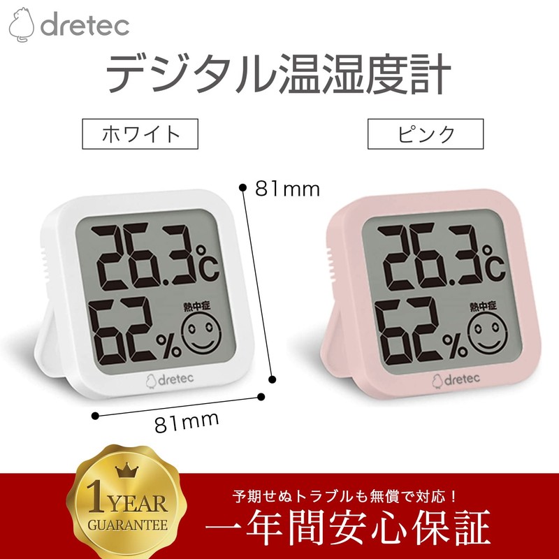 dretec Digital Thermometer/Hygrometer, Hygrometer, Large Screen, Compact, White