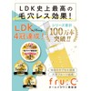fru:C フルーシー ビタミンC美容液 【LDK史上最高の毛穴レス効果を獲得】透明感アップも叶えるホワイトCカプセル