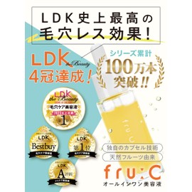 fru:C フルーシー ビタミンC美容液 【LDK史上最高の毛穴レス効果を獲得】透明感アップも叶えるホワイトCカプセル