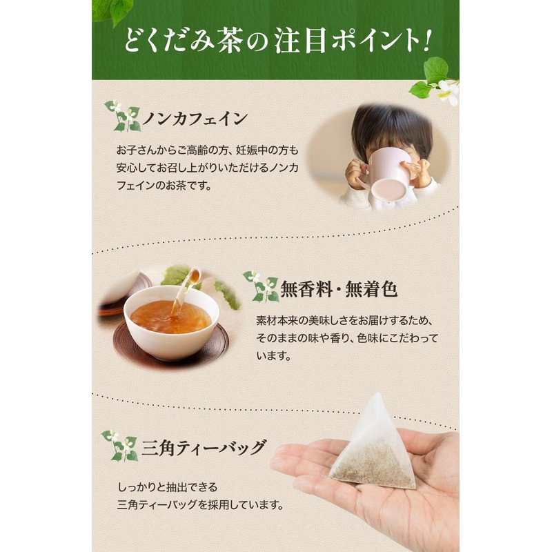 Saiwa Shoten Dokudami Tea 70 Packets Domestically Produced 100% Dokudami
