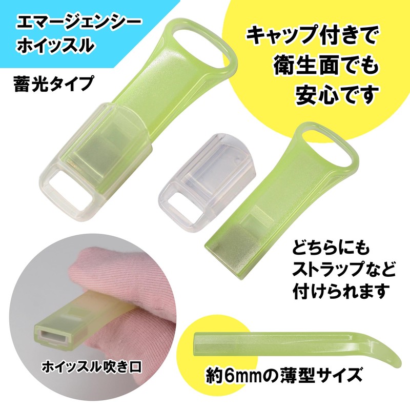 Mono House Safety Whistle & Carabiner (Glow in the Dark