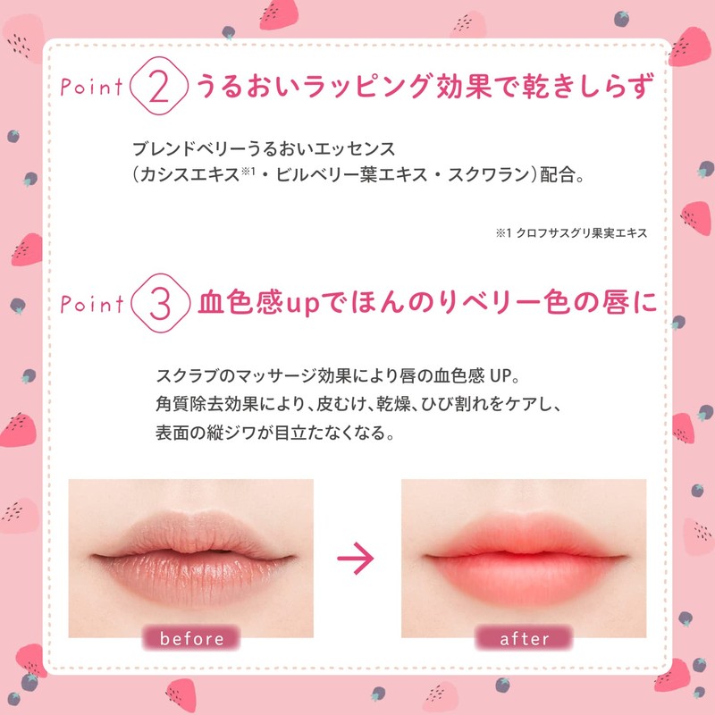BLEND BERRY Sugar Scrub Lip Serum, 0.4 oz (10 g)