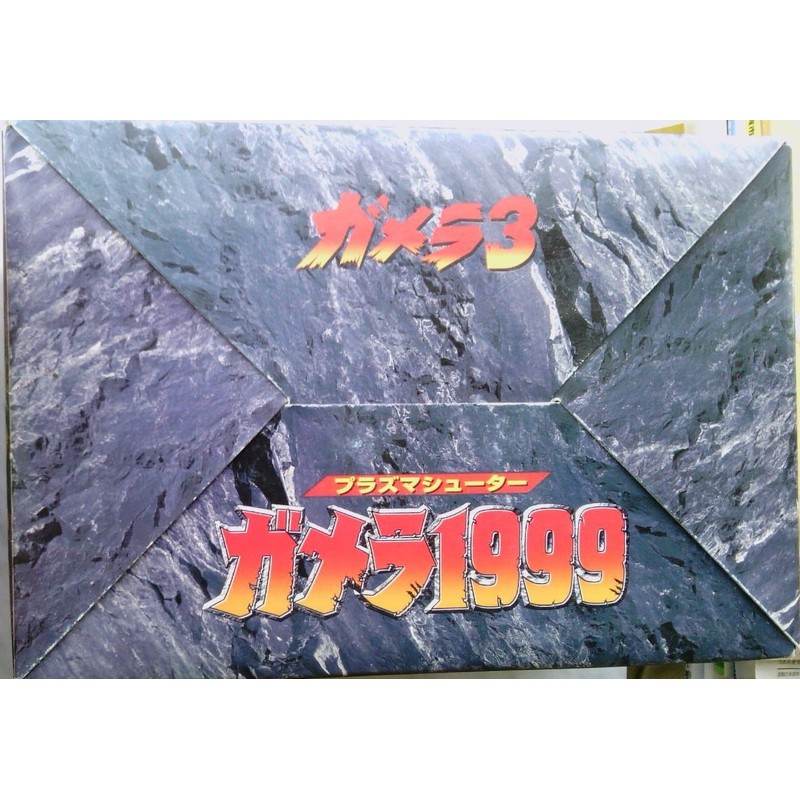 Plasma Shooter Gamera 1999