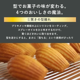 Tomizawa Shoten Cuoca x CHIYODA Neko-chan 8 Piece Mold (Muffin Pan/Madeleine Mold/Chiyoda Metal/Baking Pan/Baking Pan/Baking Pan/Baking Pan/Baking Sheet/Baking Making)