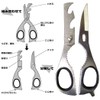 aiga- Tool (Eiger tool) La Tour 8 All Purpose Scissor