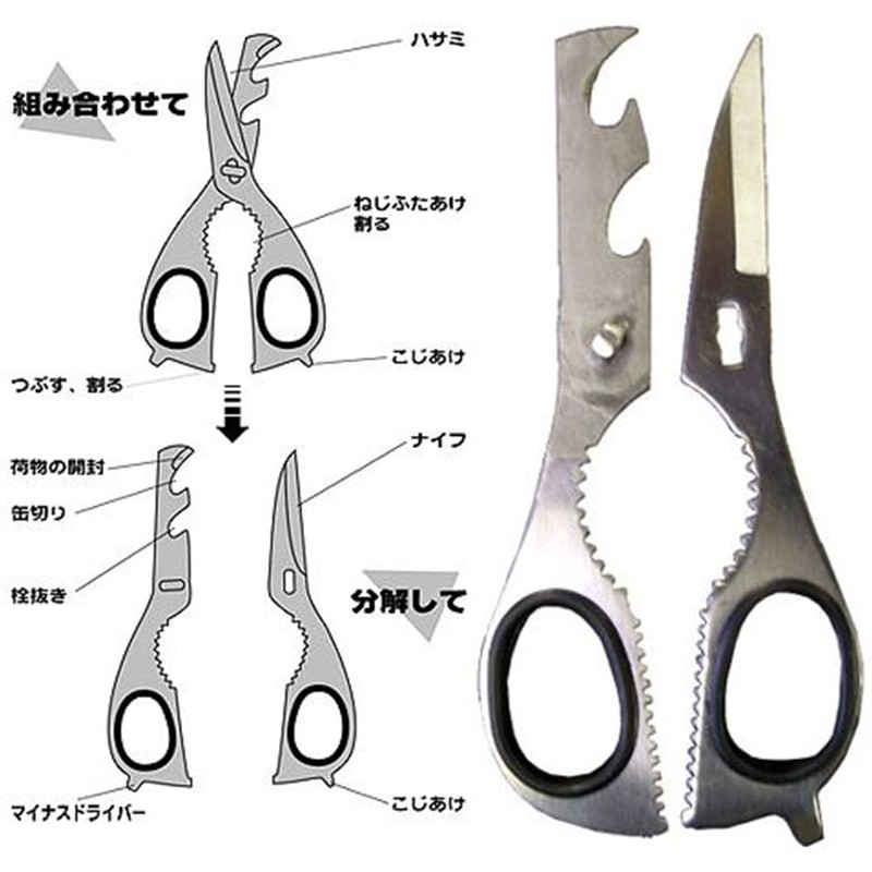 aiga- Tool (Eiger tool) La Tour 8 All Purpose Scissor