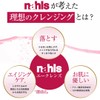 Narlesake Lens Cleansing Gel with Amino Acid Cleaning Ingredients &