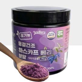 1 container of organic haskap berry powder, freeze-dried haskap berry powder / 유기농 하스카프 베리 분말 동결건조 히스카프베리 가루 1통