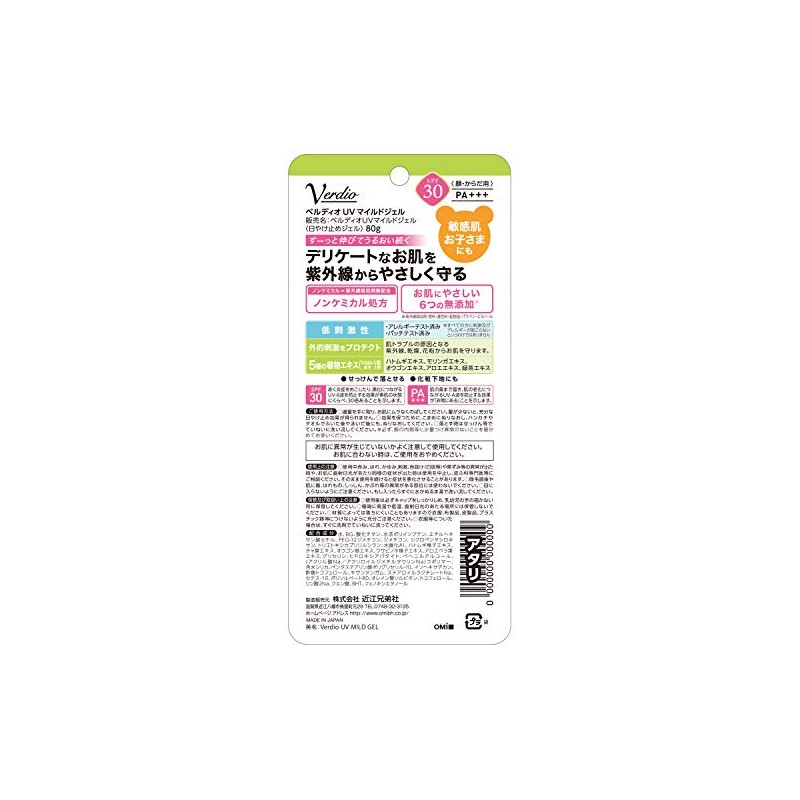 Verdio UV Mild Gel, 2.8 oz (80 g) (x1)