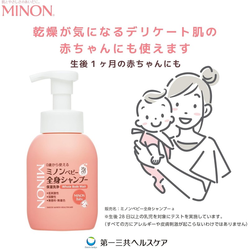 Minon Baby Whole Body Shampoo, Refill, 10.1 fl oz (300