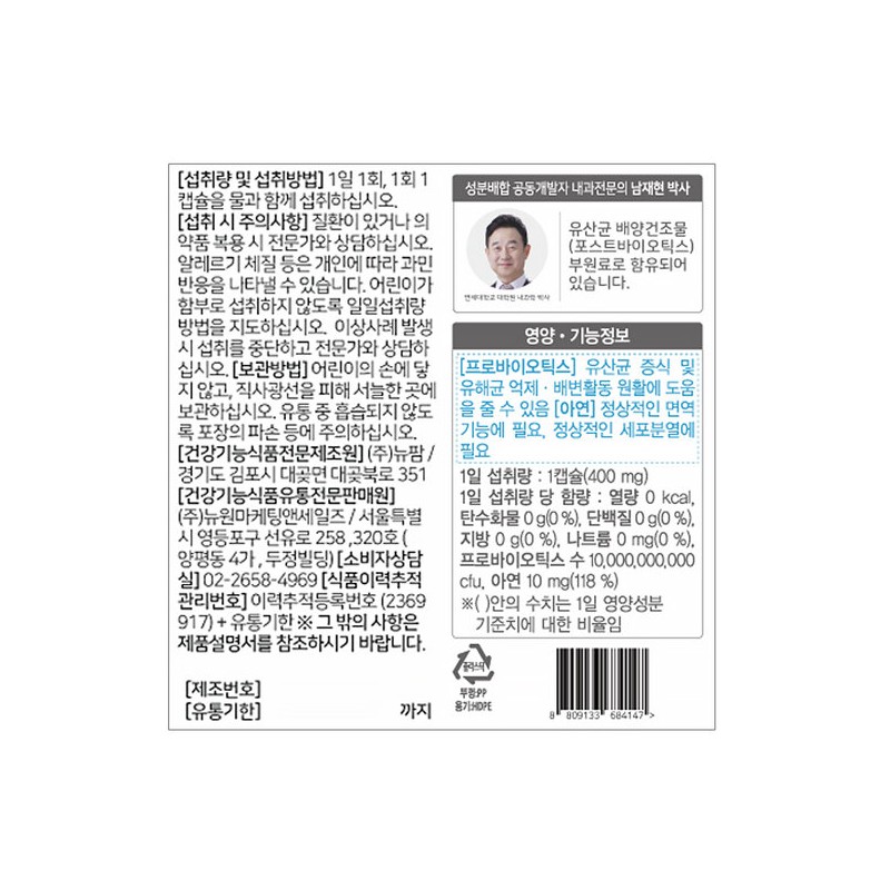 Real Doctor Postbiotics 10 Billion Probiotics 30 Capsules (9 Packs)