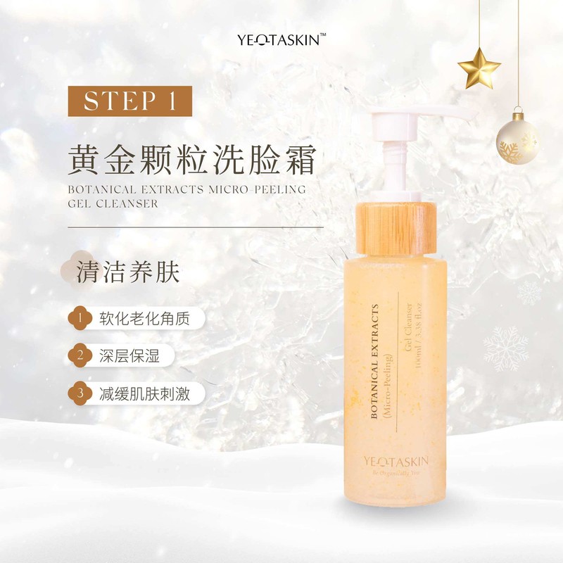 yeotaskin [READY STOCK] 𝐘𝐄𝐎𝐓𝐀𝐒𝐊𝐈𝐍 Cream BATCH 11/26 Can be used