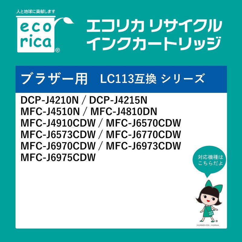 ECI-BR113B ECI-BR113B Remanufactured Ink Compatible with Brother LC113BK Remaining Level