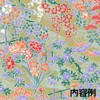 Toyo Washi Paper Kyochiyo Paper 5.9 inches (15 cm) Square