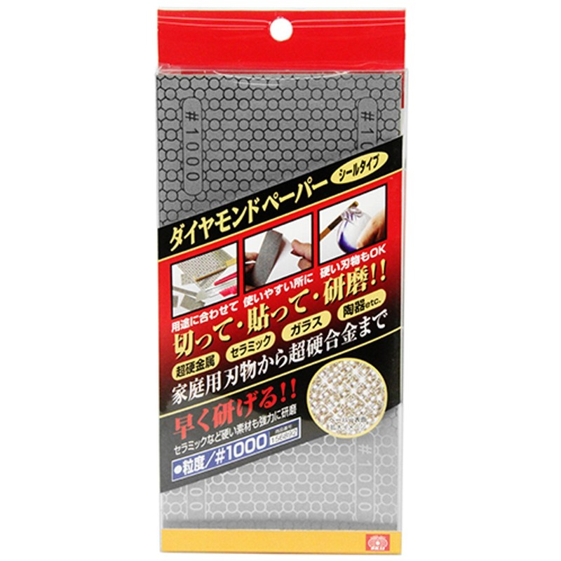 SK11 Diamond Paper Seal Type #1000