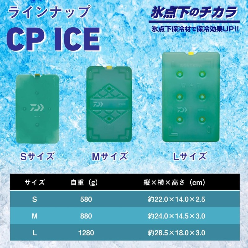 Daiwa CP Ice, Cooling Agent, Green M