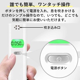 Alcohol Checker (One-touch Easy Measuring, Non-contact Type, Hygienic), High Precision, Handy Type, Digital LED Display, Portable, Easy Operation, Drinking, Driving, Corporate Use, Bulk Purchase