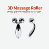Young Produce 3D Advanced 3D Massage Roller / 3D 고급