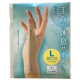 メイダイ(MEIDAI) 手首サポーター 親指 手首 保護 人差し指サポーター 小指サポーター 使いすぎ 手首 サポート 指 付け根 手 サポーター (勝野式 手首の休息サポーター L, ベージュ,手)