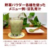 Domestic Spinach Powder, 1.4 oz (40 g)
