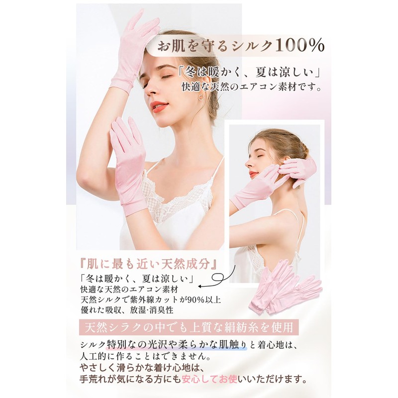 Pawinpaw Silk Gloves, UV Protection, Nighttime Gloves, UV Protection, Women's