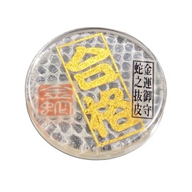Good Luck Pocket Token, Old Fashioned Lucky Lucky Charm for Money in Your Pocket, White python's fallout leather White Snake Shells (Includes "Passed")