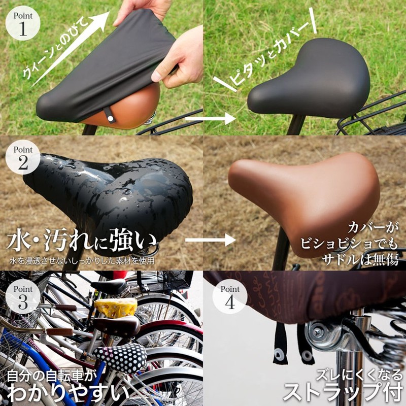 aile(エール) チャリＣＡＰ スヌーピーフレンズＢＫ サドルカバー