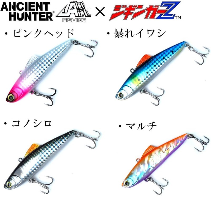 AncientHunter x Zigginger Z, JZV85s, 0.7 oz (21 g), Vibration