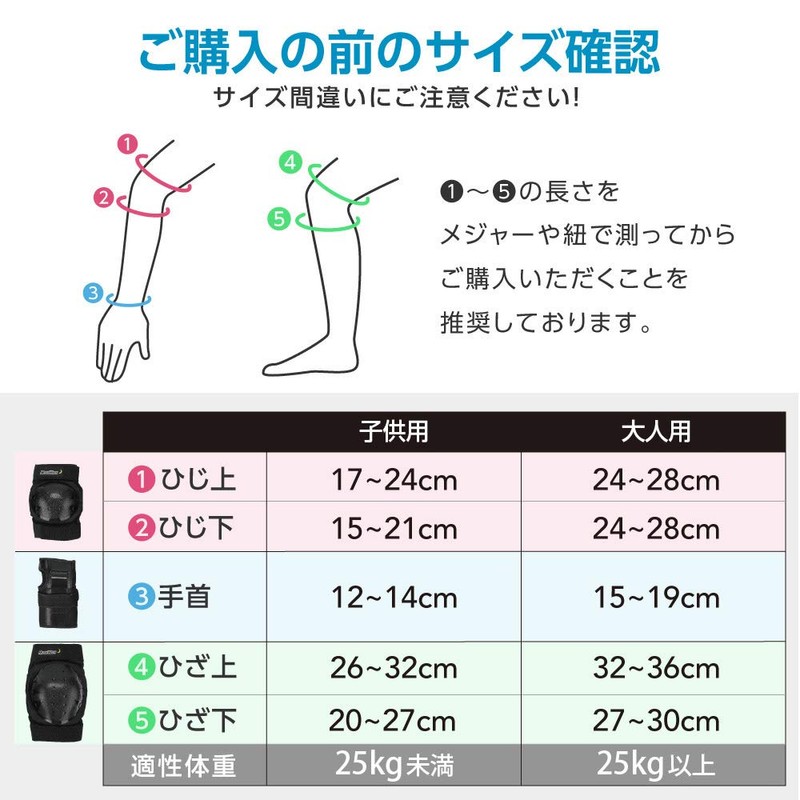 MoonWalk Protector Set for Kids/Adults, Wrists, Elbow, Knees, Bicycle, Skateboard,