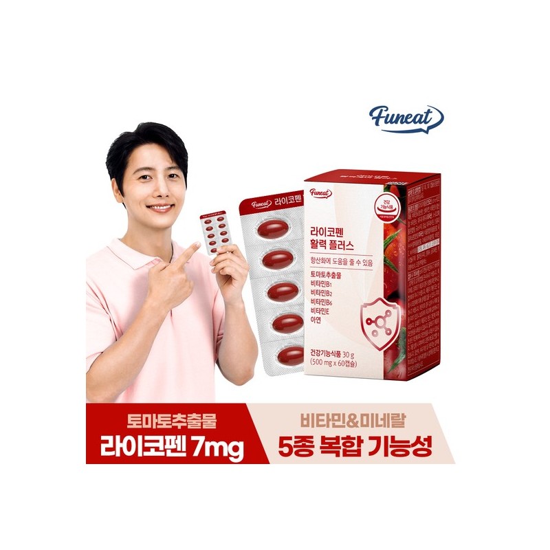 Furnit Tomato Lycopene Vitality Plus Vitamin 1 Box (2-month supply)