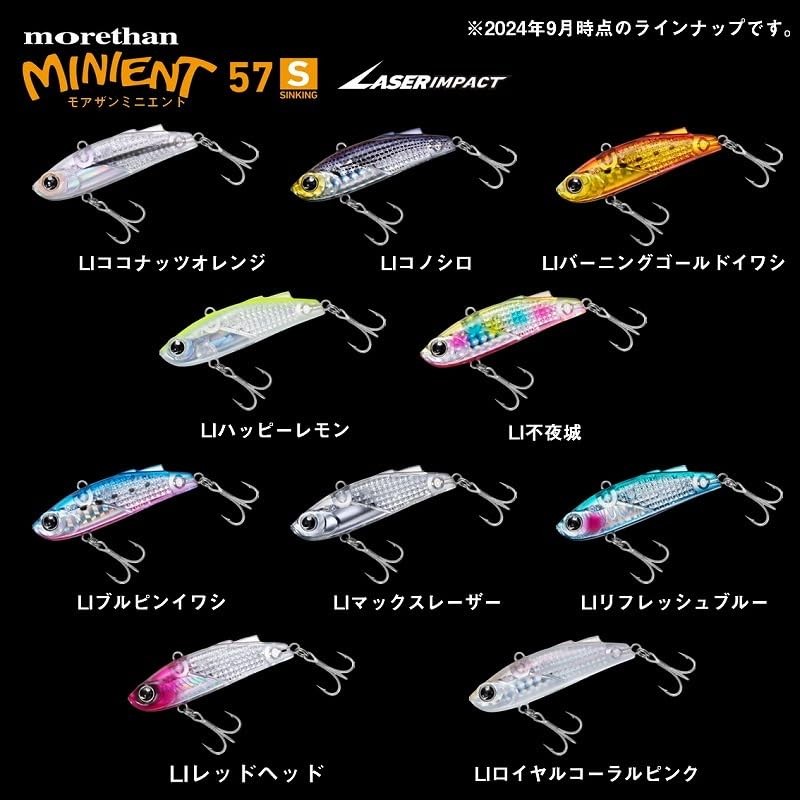 Daiwa Morethan Minient 57S-LI Laser Impact Vibration Seabass Lure, Bullpin