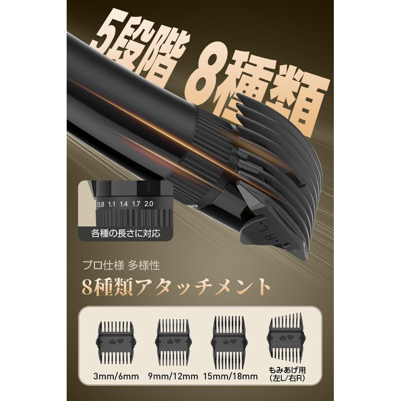 【新登場・2000mAh大容量・6段階変速調節・安全ロック機能】バリカン メンズ 低騒音 電動バリカン 髪 散髪用 8種類ガイドコーム セルフカット led電量ディスプレイ IPX7
