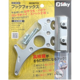 ユーエム工業(Silky) フックフォックス 425-01