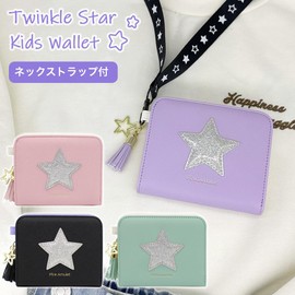 Pink Amulet Wallet, Kids, Bifold Wallet, Elementary School Students, Mini Wallet, Coin Purse, Star, Neck Strap, purple