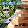 Kinboshi 3136 Venus Folding Saw (All Purpose) Replacement Blade Type,