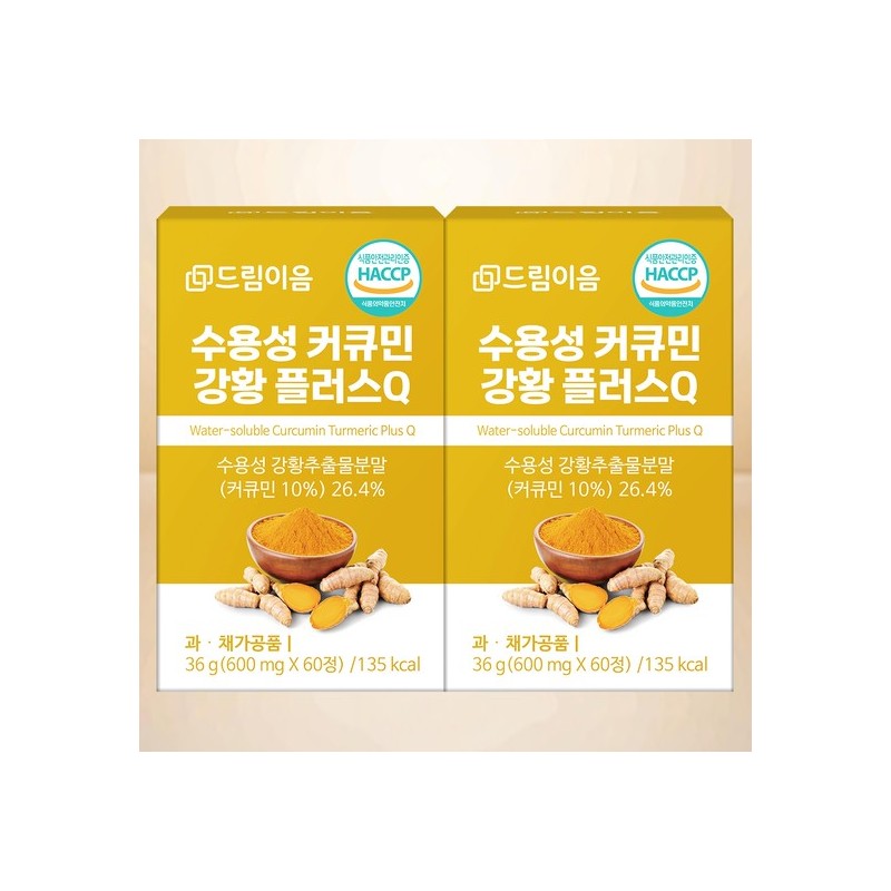 Dreamieum Water-soluble Curcumin Turmeric Plus Q 60 tablets x 2
