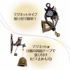 Rurumi Antique Style Doorbell, Magnet, Magnet, Type, Door Chime, Call