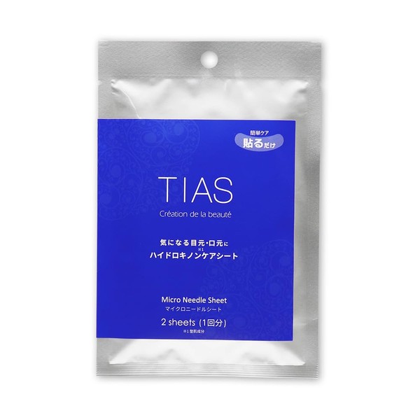 TIAS Pure Hydroquinone Microneedle Patch, Made in Japan, 1 Piece (2 Pieces), Care Sheet, Eye Pack, Eye Patch, Hyaluronic Acid, Needle