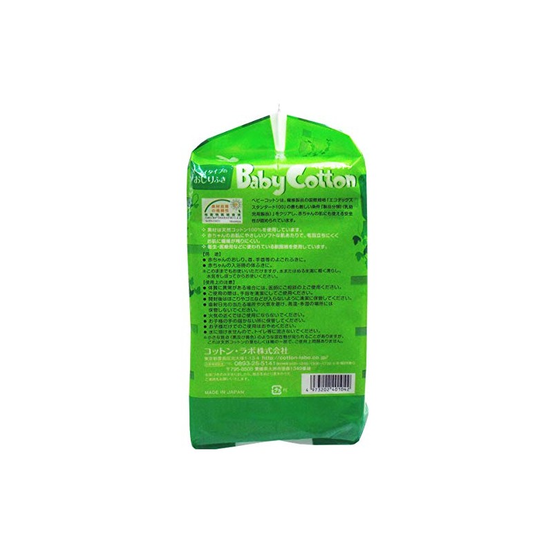 Baby Cotton, 100% Natural Cotton, Wide Size, 3.1 x 4.7