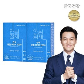Anguk Health Joint MSM MSM 2000 60 tablets 2 boxes (2 months supply) / 안국건강  관절 MSM 엠에스엠 2000 60정 2박스 (2개월분)
