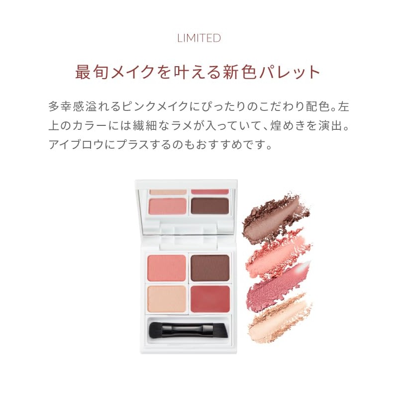 SOSO All Day Multi Palette (Marrakeshrose)