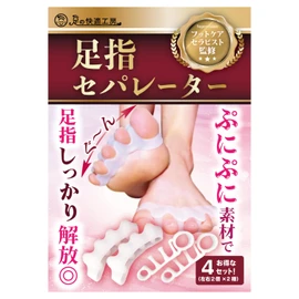 【フットケアのプロ監修】足指 広げる 足指セパレーター 足指サポーター【２種類セット】 | 足の快適工房